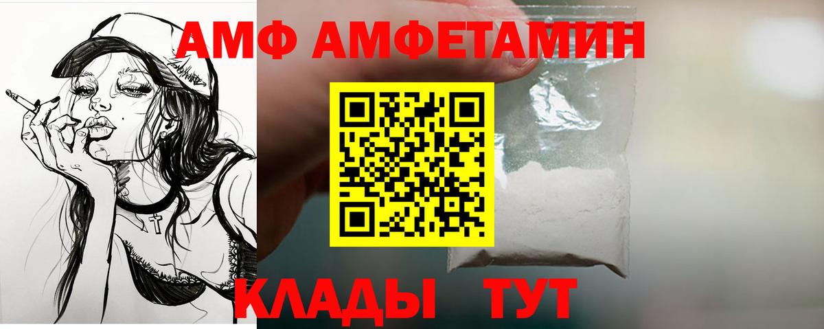 АМФЕТАМИН VHQ    зеркало  АМФЕТАМИН  АМФЕТАМИН  Дюртюли  Вход с VPN 