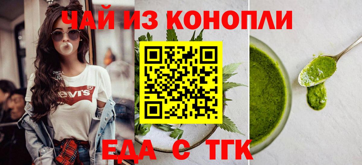 Печенье с ТГК марихуана  Вход с VPN  Дюртюли 