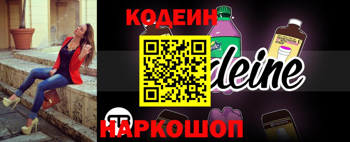 Кодеин напиток Lean (лин)  Кодеин напиток Lean (лин)  Вход с VPN  Дюртюли 