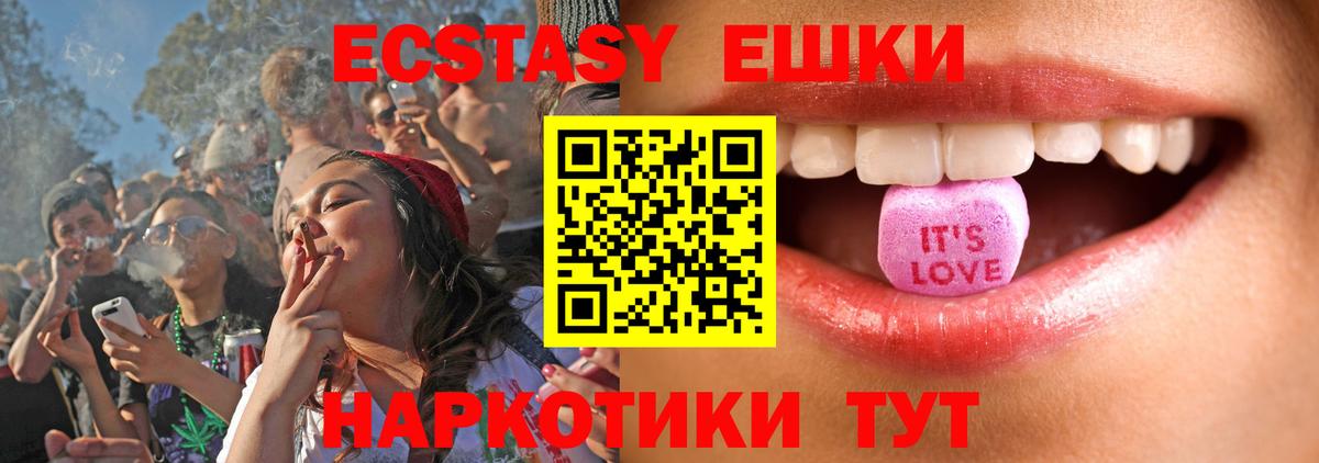 Ecstasy TESLA  Экстази круглые  Вход с VPN  Ecstasy  Дюртюли 