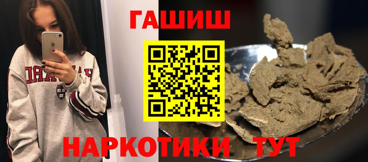 Гашиш ice o lator  Вход с VPN  ГАШ Premium  Дюртюли 