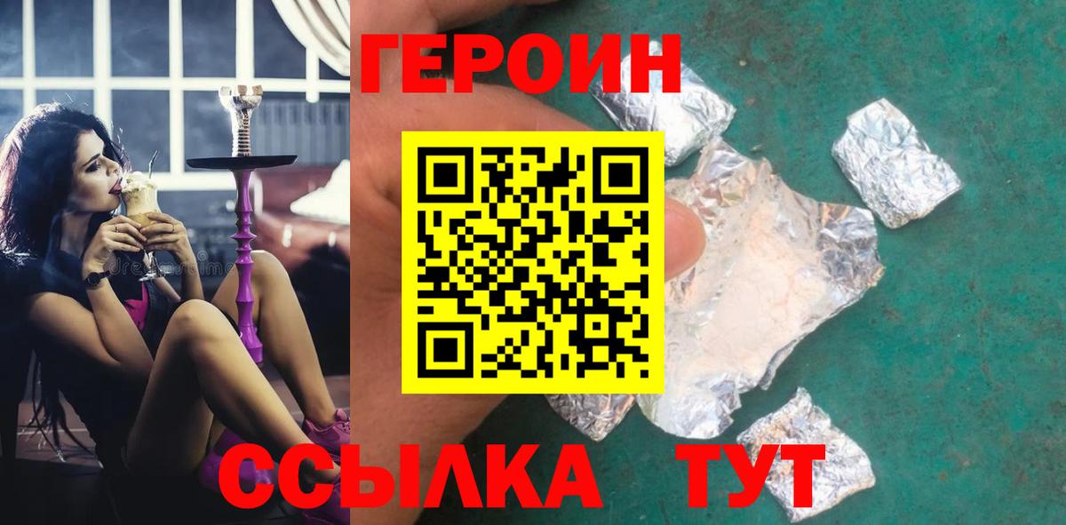 ГЕРОИН VHQ  Вход с VPN  Дюртюли 