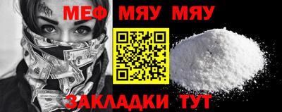 мет Севастополь