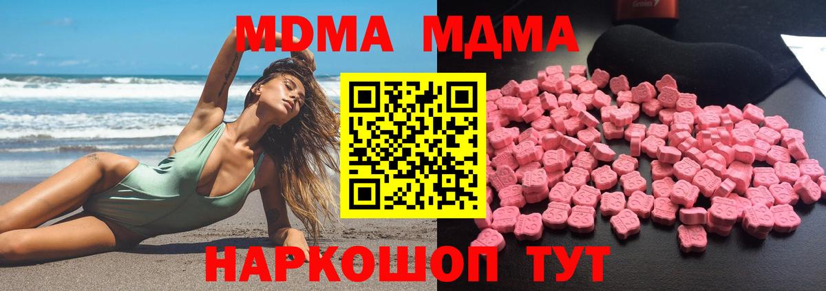 Дюртюли  MDMA молли  Вход с VPN 