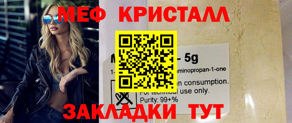 Мефедрон VHQ  Мефедрон  Дюртюли  МЕФ  Вход с VPN  МЯУ-МЯУ мука 