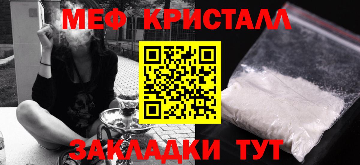 МЕФ кристаллы Дюртюли