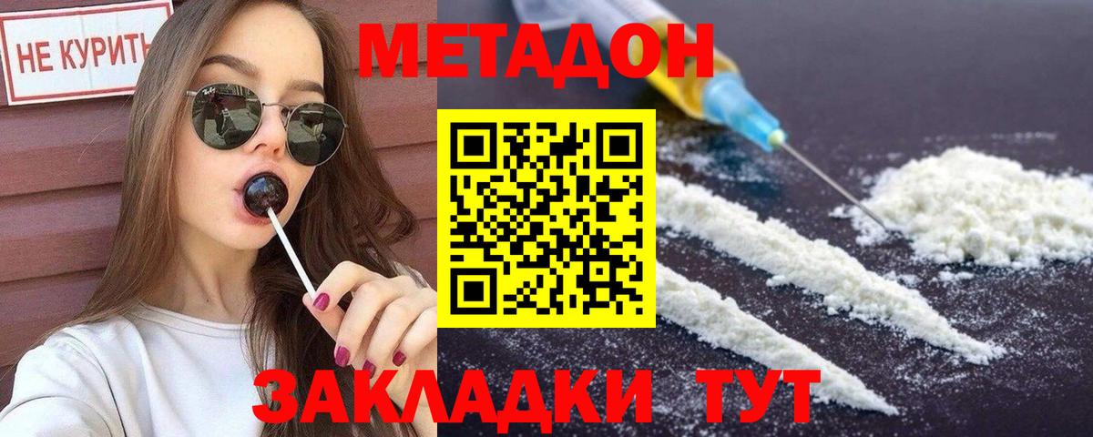 shop состав  Метадон кристалл  Вход с VPN  Дюртюли 