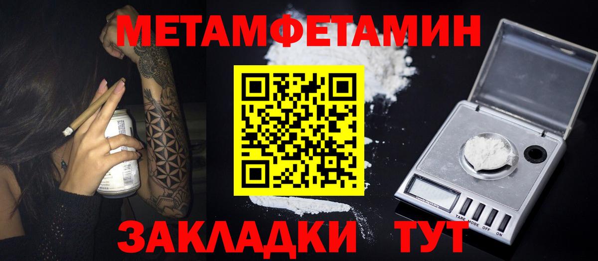 МЕТАМФЕТАМИН пудра  МЕТАМФЕТАМИН  Вход с VPN  Дюртюли  МЕТАМФЕТАМИН пудра 